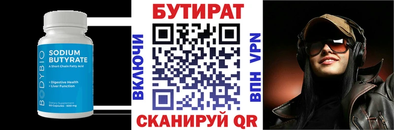 Бутират бутандиол  где продают наркотики  Дудинка 