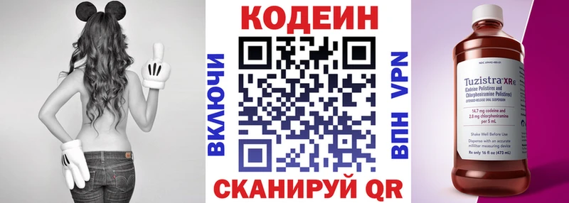 Кодеиновый сироп Lean Purple Drank  Дудинка 